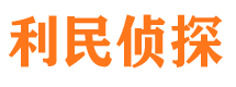 天镇捉小三公司